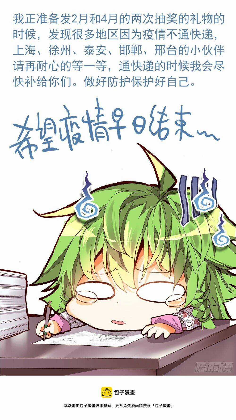 Dị Tộc Trùng Sinh Chapter 287 trang 17