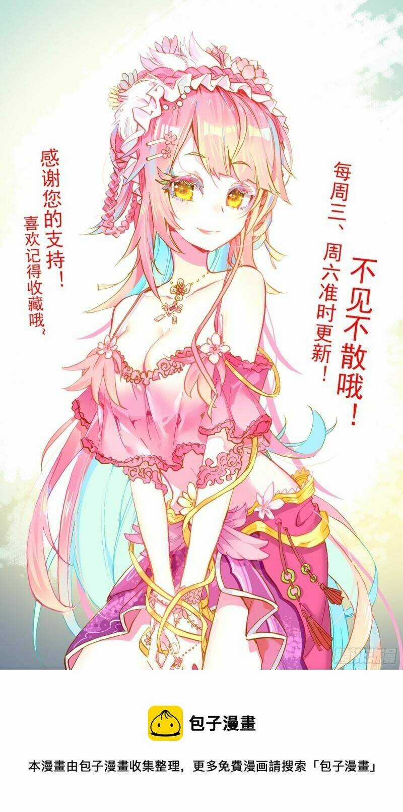 Dị Tộc Trùng Sinh Chapter 289 trang 16