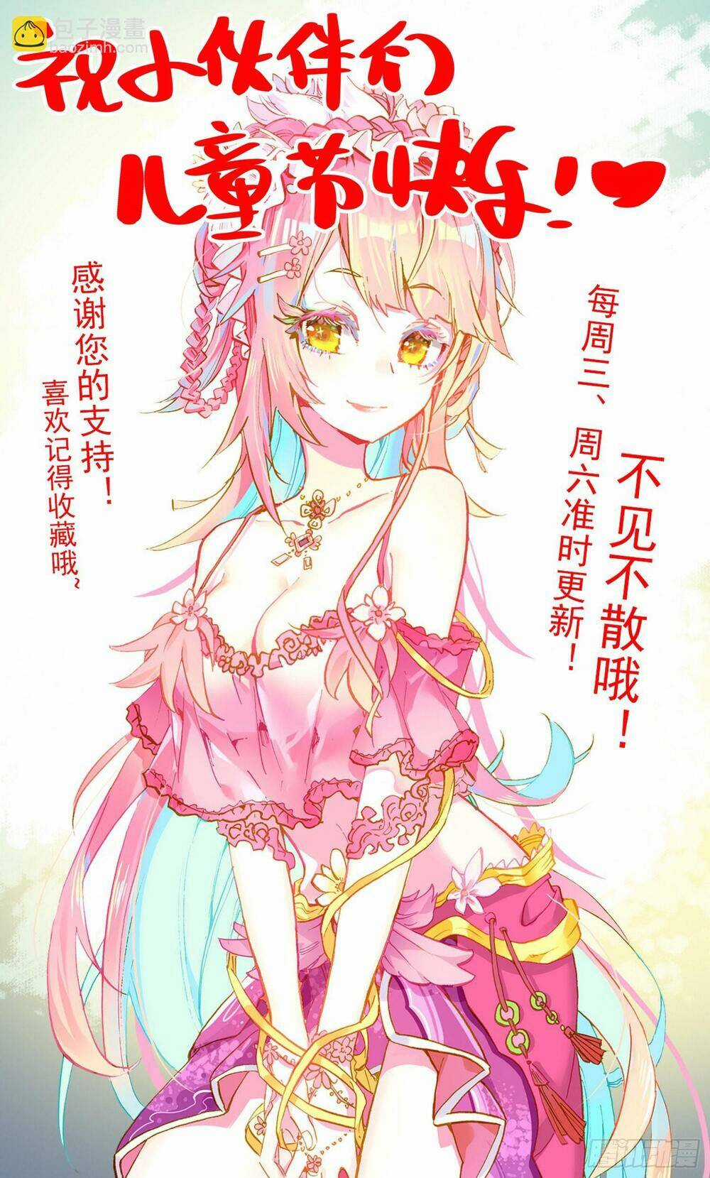 Dị Tộc Trùng Sinh Chapter 296 trang 14