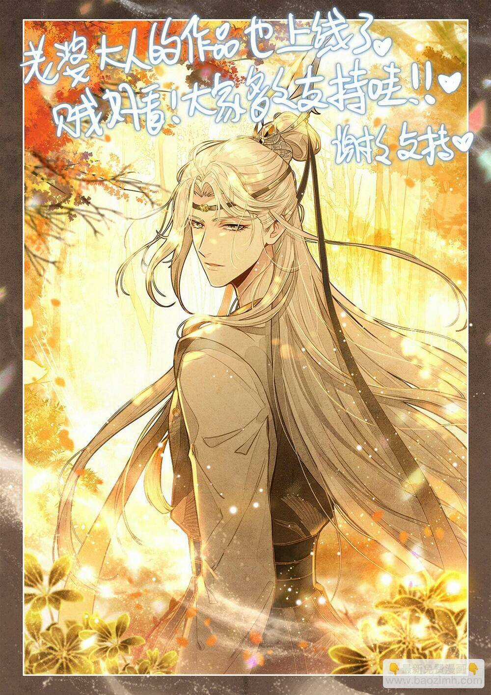 Dị Tộc Trùng Sinh Chapter 297 trang 20