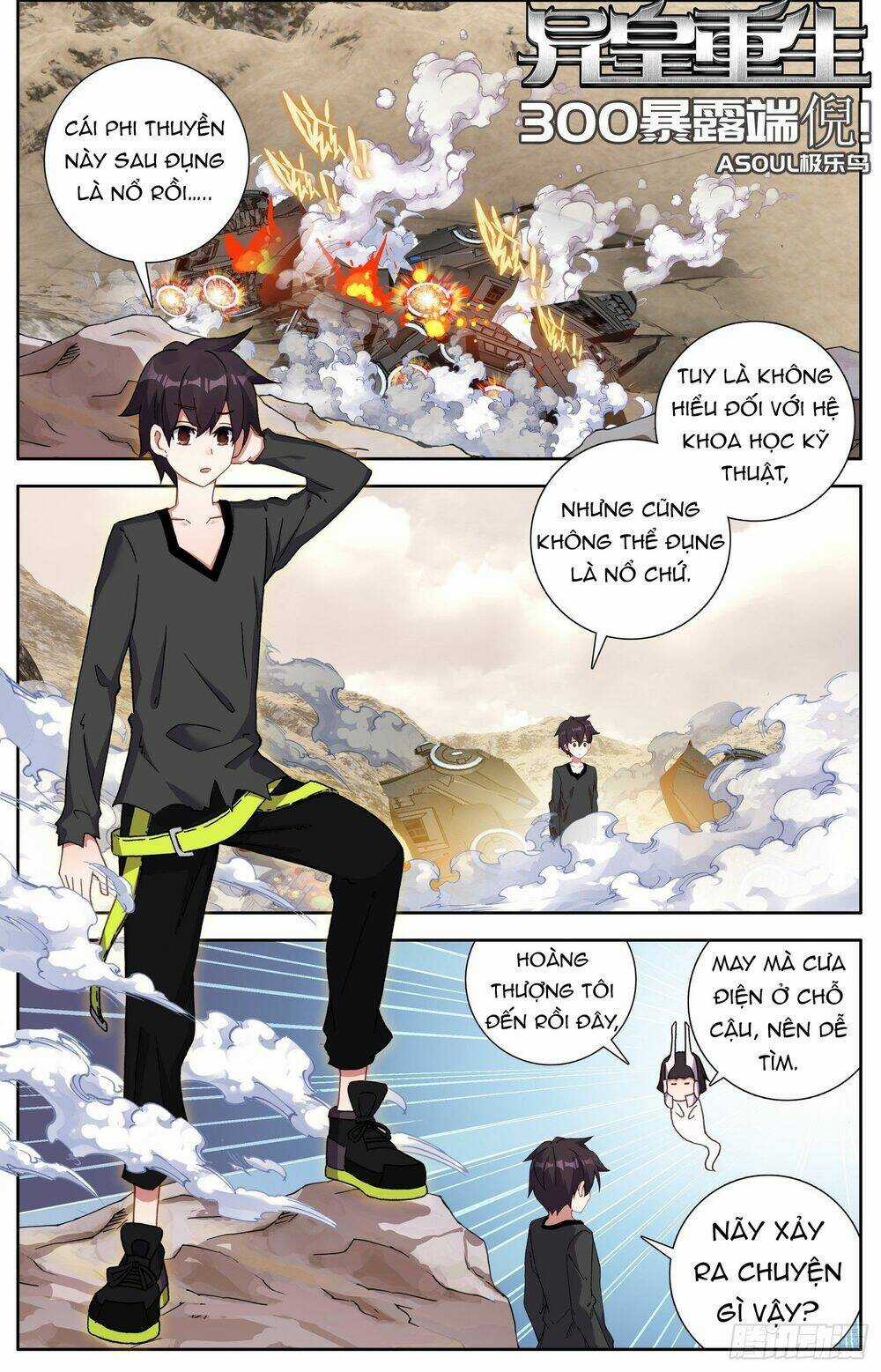 Dị Tộc Trùng Sinh Chapter 300 trang 2