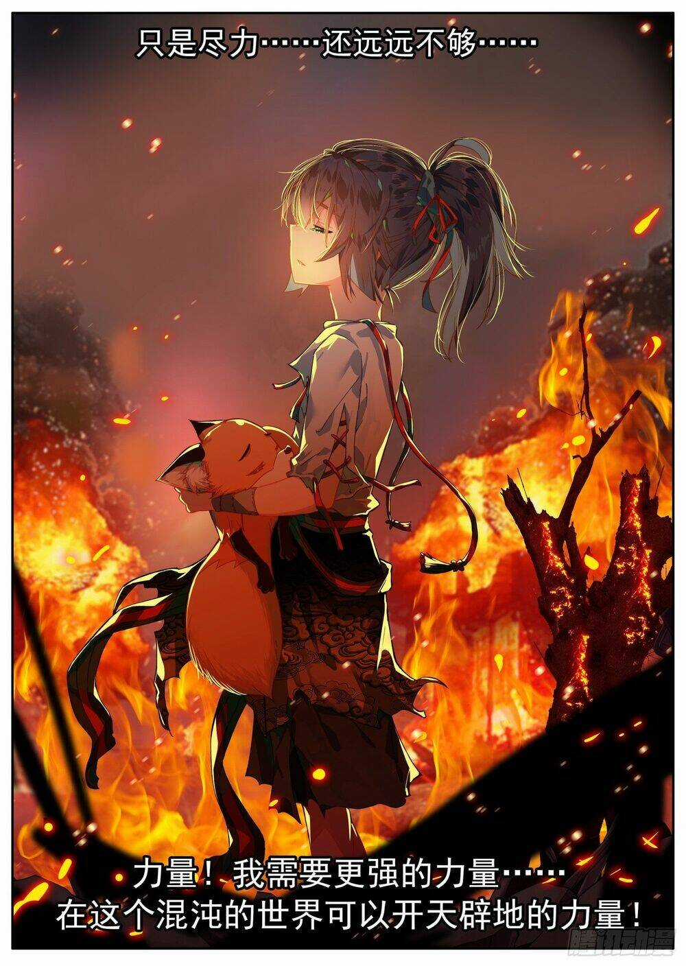 Dị Tộc Trùng Sinh Chapter 302 trang 16