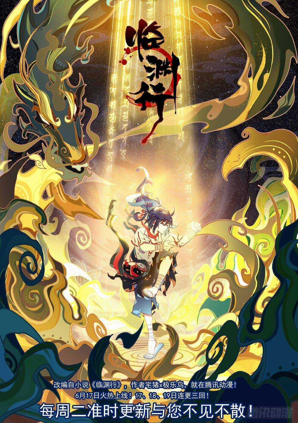 Dị Tộc Trùng Sinh Chapter 302 trang 18