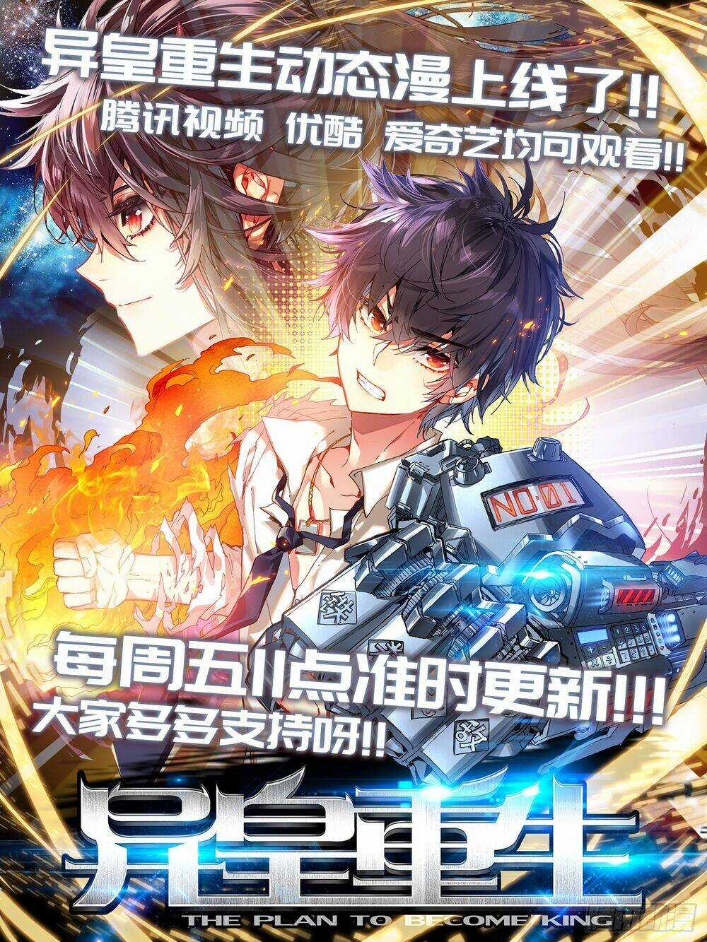 Dị Tộc Trùng Sinh Chapter 303 trang 16