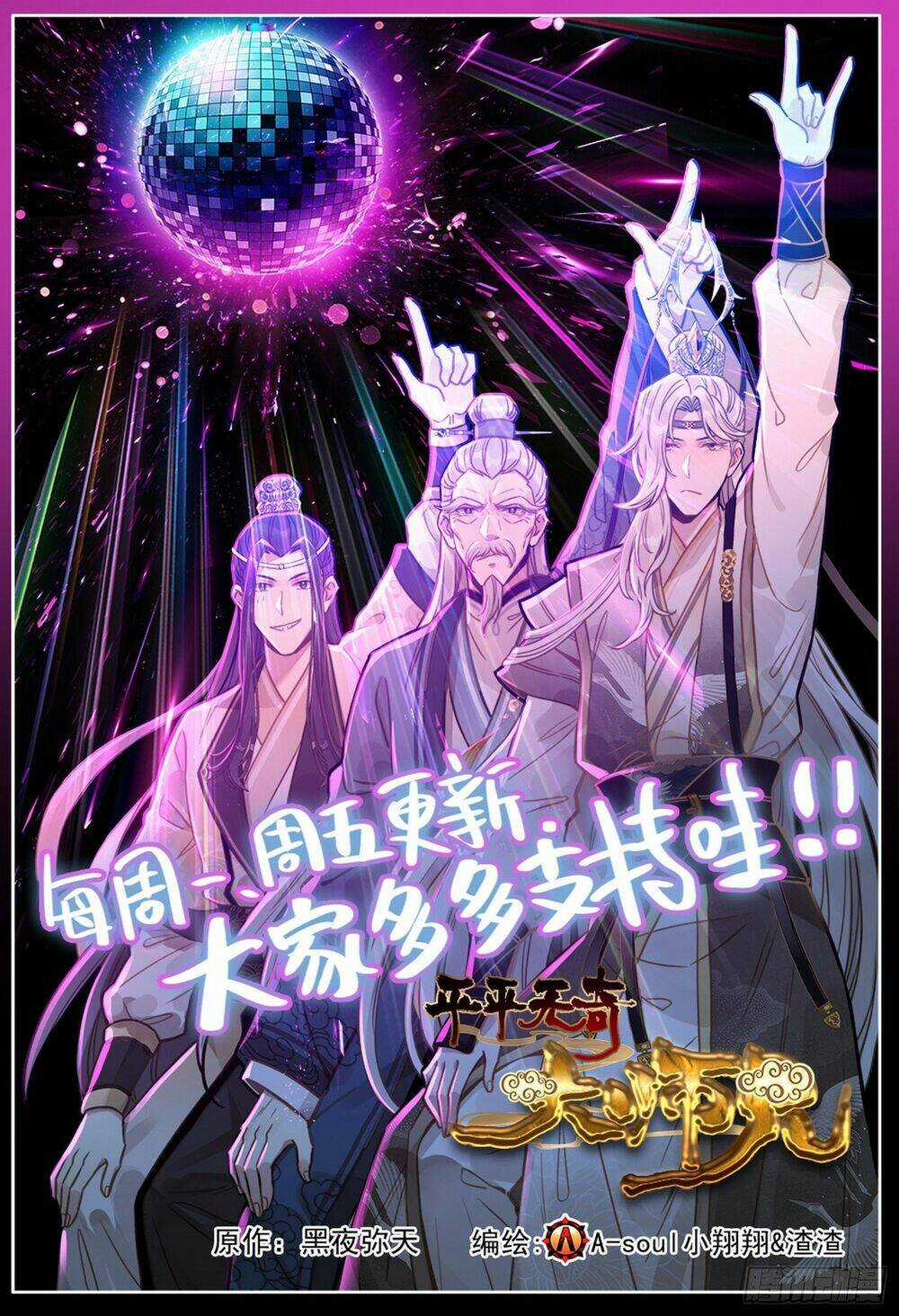 Dị Tộc Trùng Sinh Chapter 303 trang 20