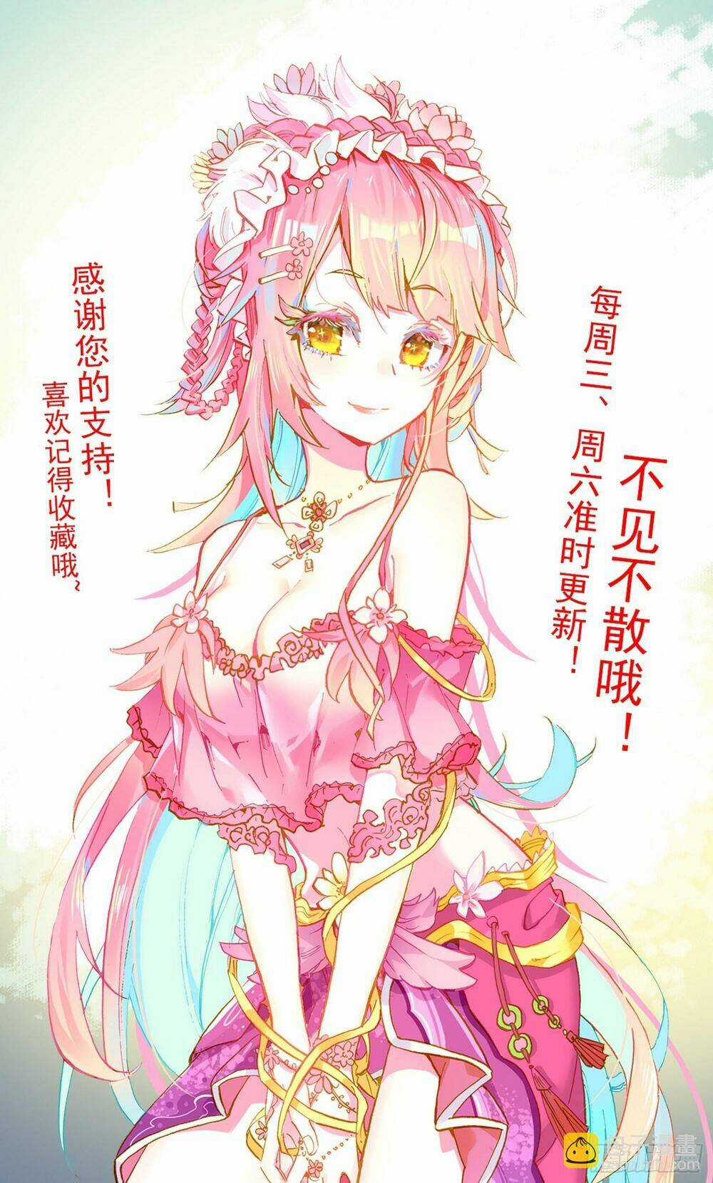 Dị Tộc Trùng Sinh Chapter 305 trang 15