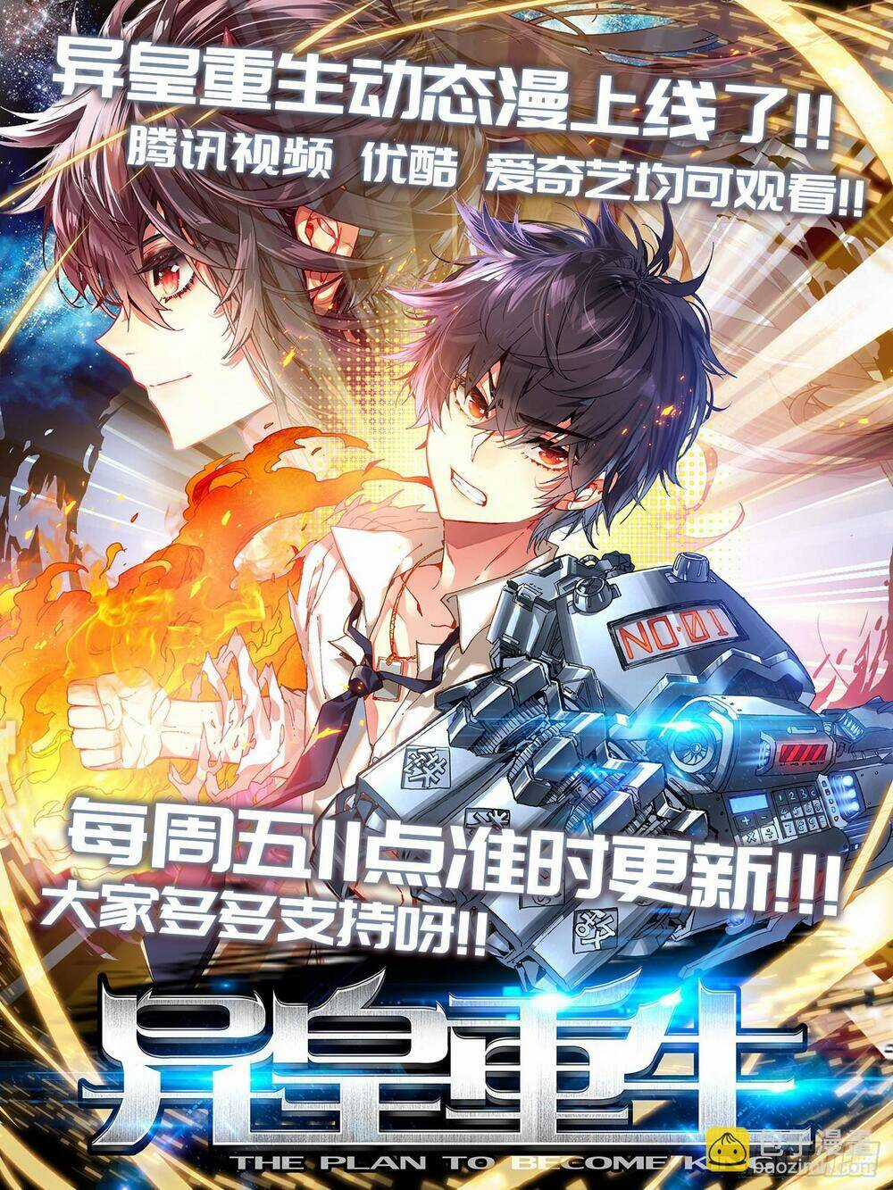 Dị Tộc Trùng Sinh Chapter 305 trang 16