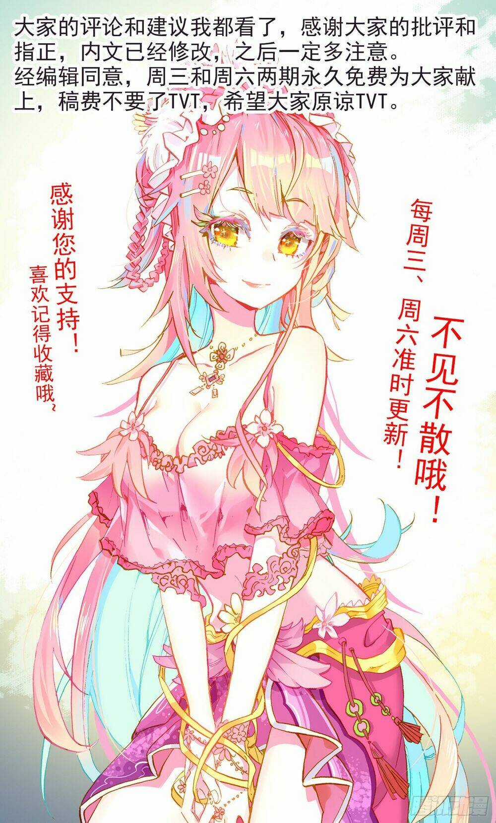 Dị Tộc Trùng Sinh Chapter 306 trang 28