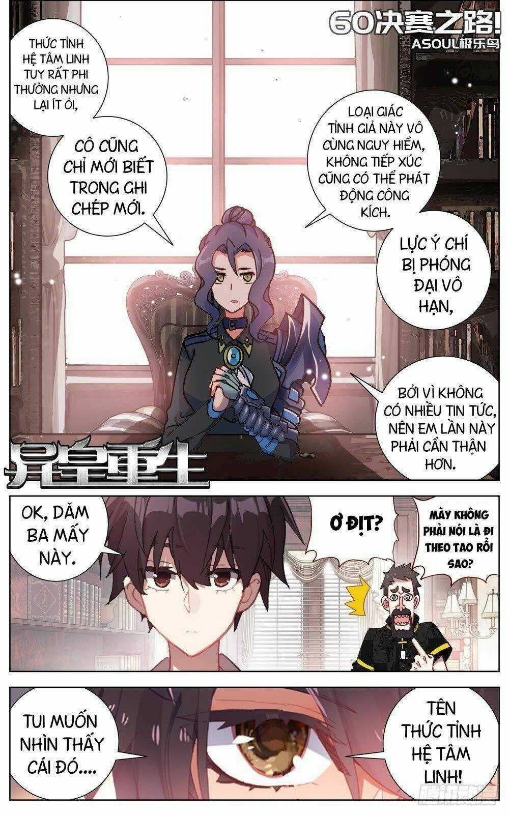 Dị Tộc Trùng Sinh Chapter 60 trang 1