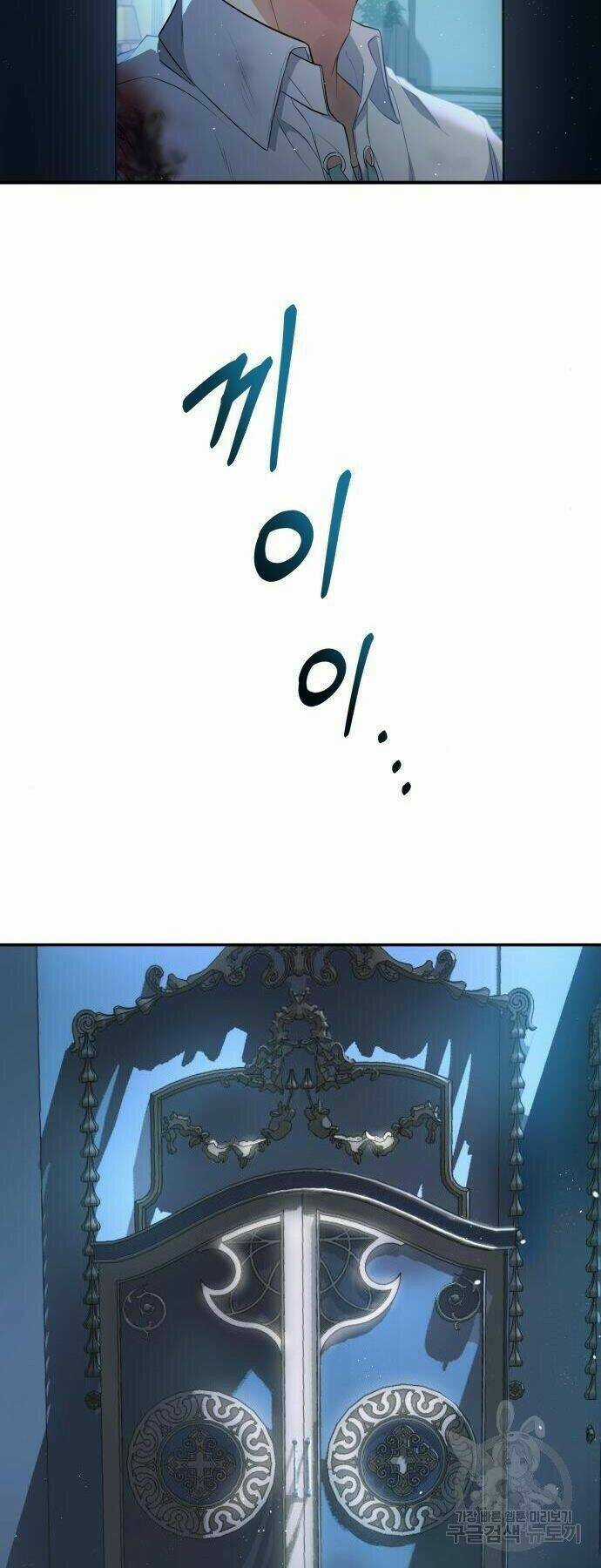 'Di Vật' Melvin Để Lại Chapter 2 trang 12