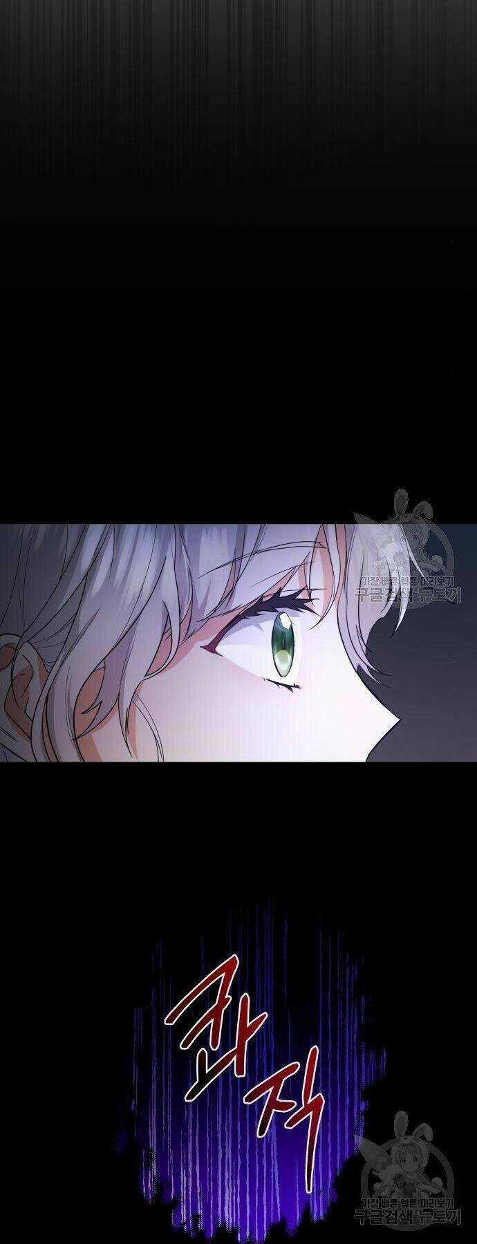 'Di Vật' Melvin Để Lại Chapter 2 trang 56