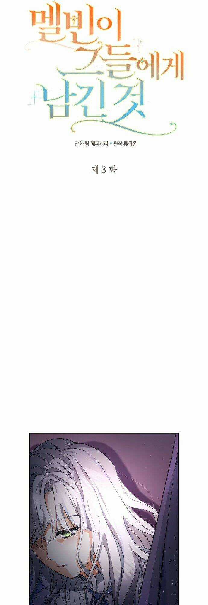 'Di Vật' Melvin Để Lại Chapter 3 trang 13