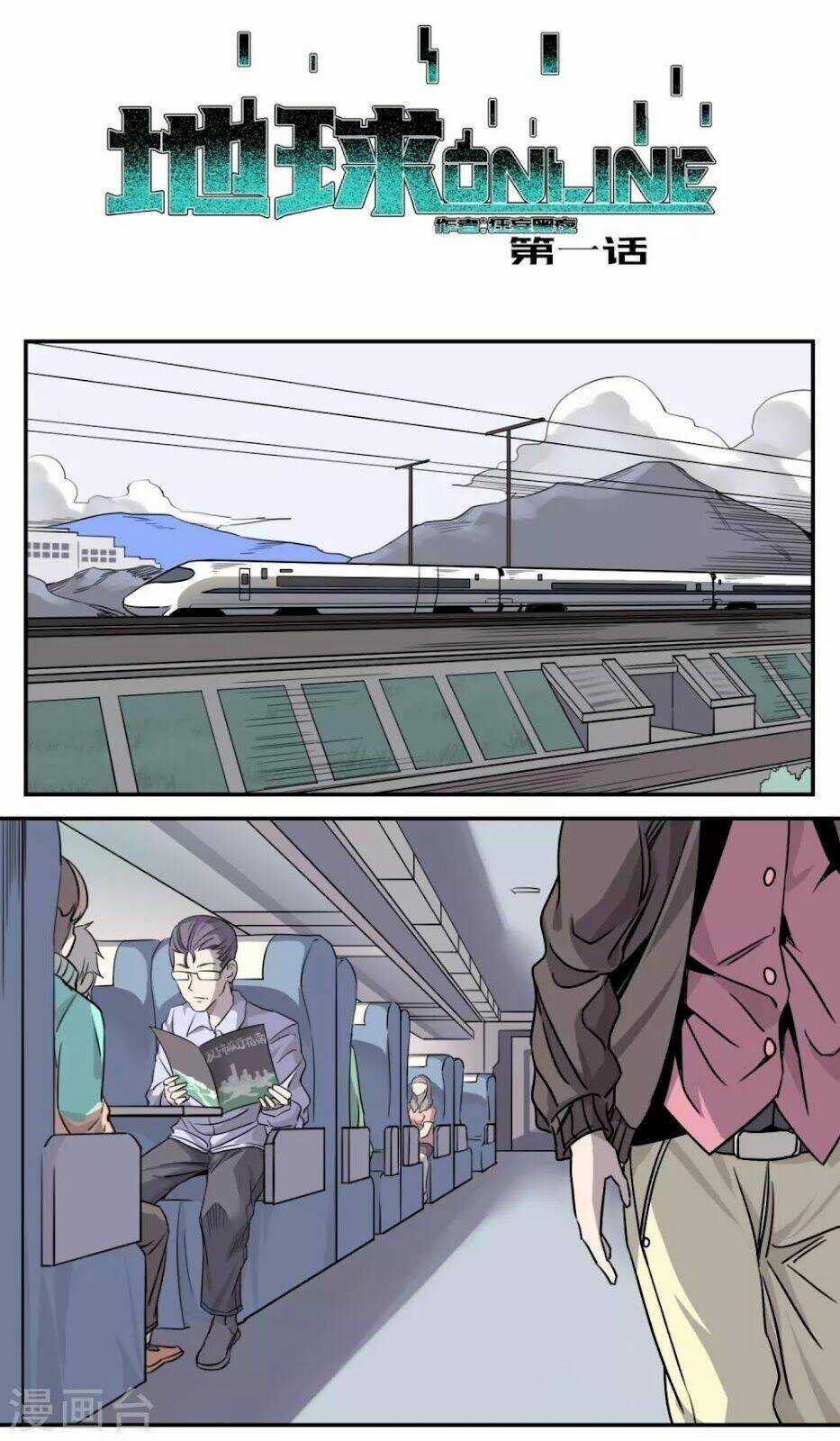 Địa Cầu Online Chapter 1 trang 4