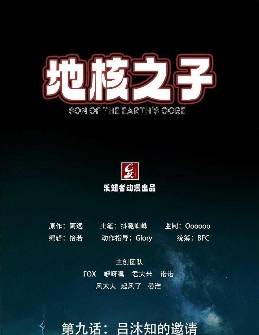 Địa Hạch Chi Tử Chapter 10 trang 0