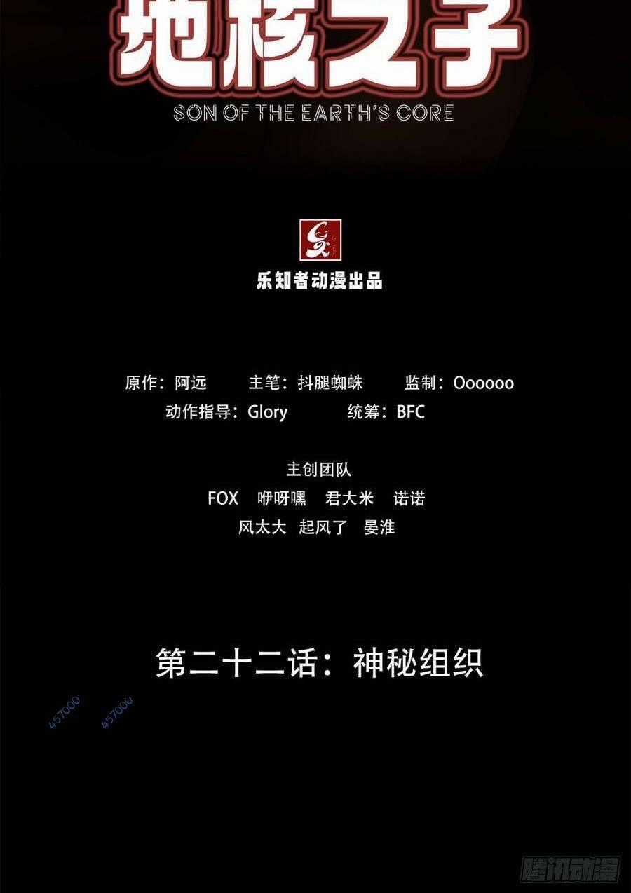 Địa Hạch Chi Tử Chapter 22 trang 1