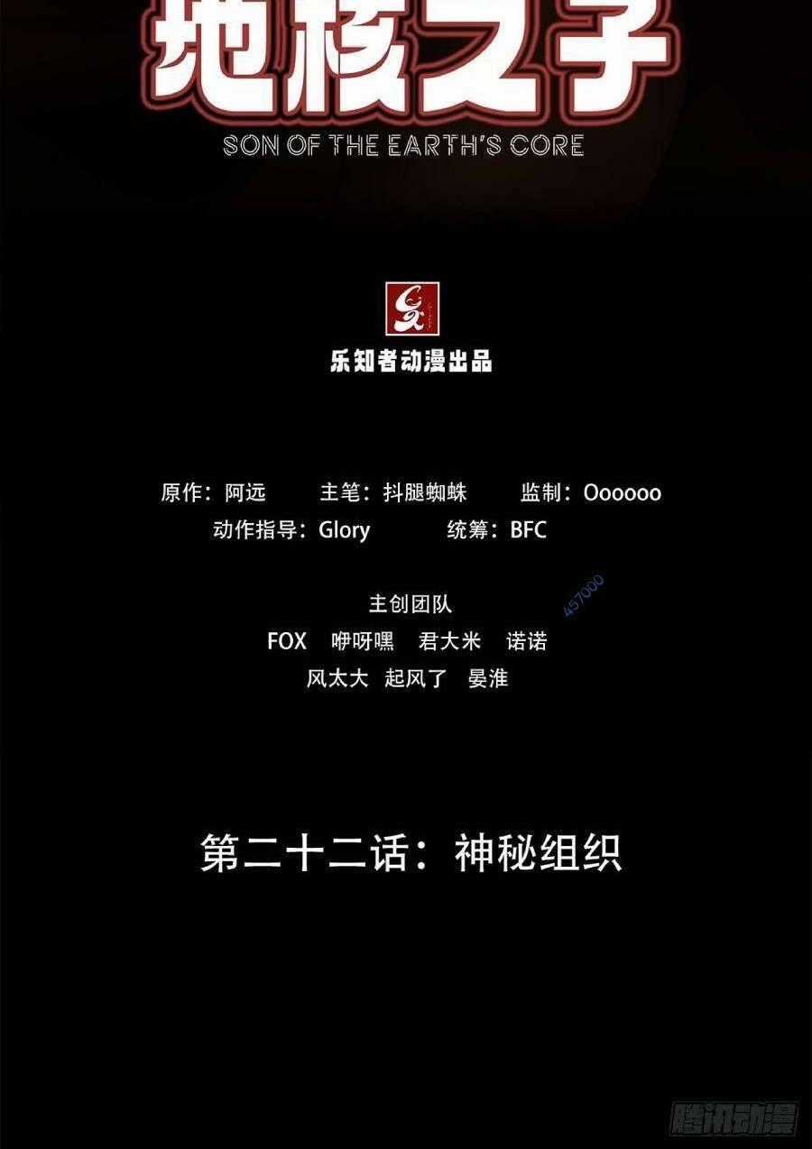 Địa Hạch Chi Tử Chapter 25 trang 1