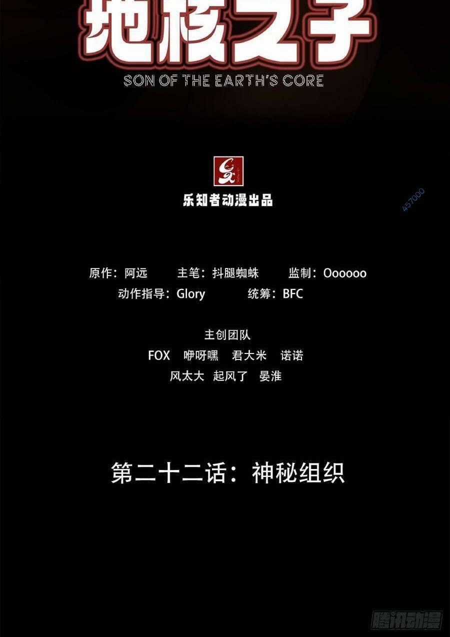 Địa Hạch Chi Tử Chapter 26 trang 1