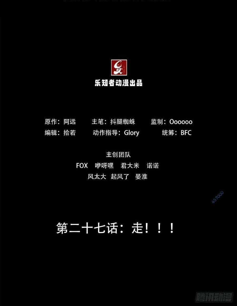 Địa Hạch Chi Tử Chapter 29 trang 1