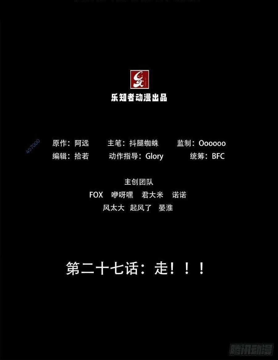 Địa Hạch Chi Tử Chapter 30 trang 1