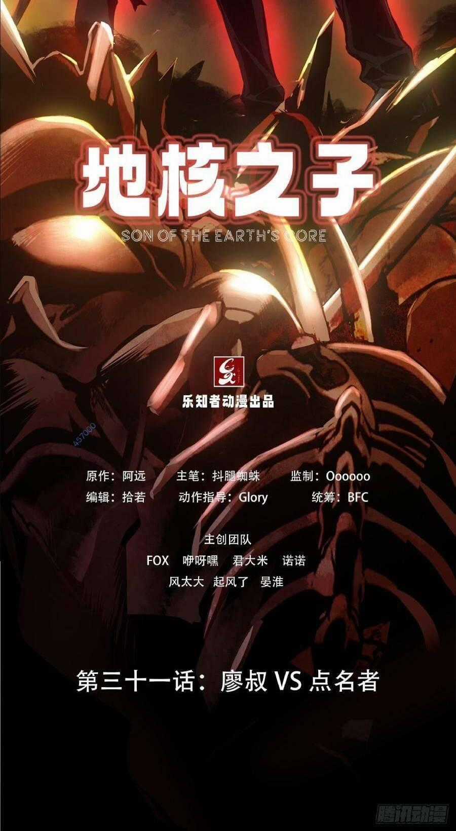 Địa Hạch Chi Tử Chapter 31 trang 1