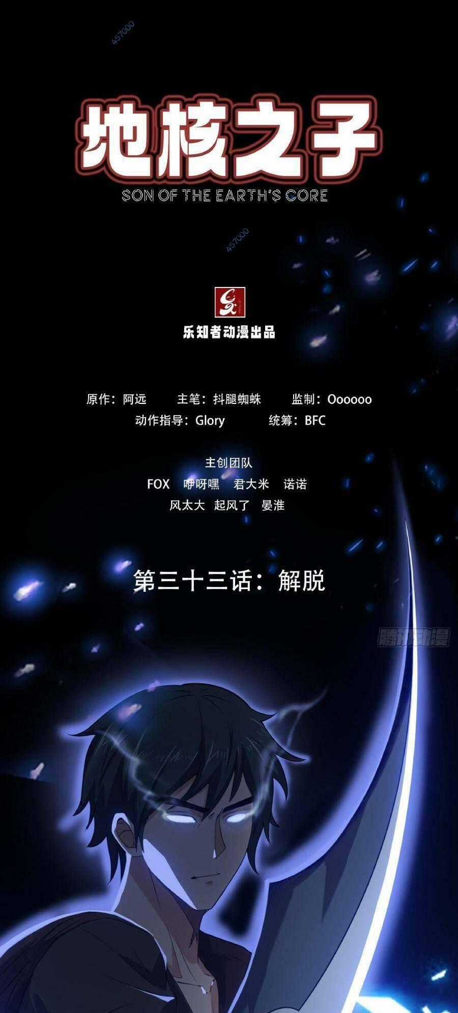 Địa Hạch Chi Tử Chapter 34 trang 0