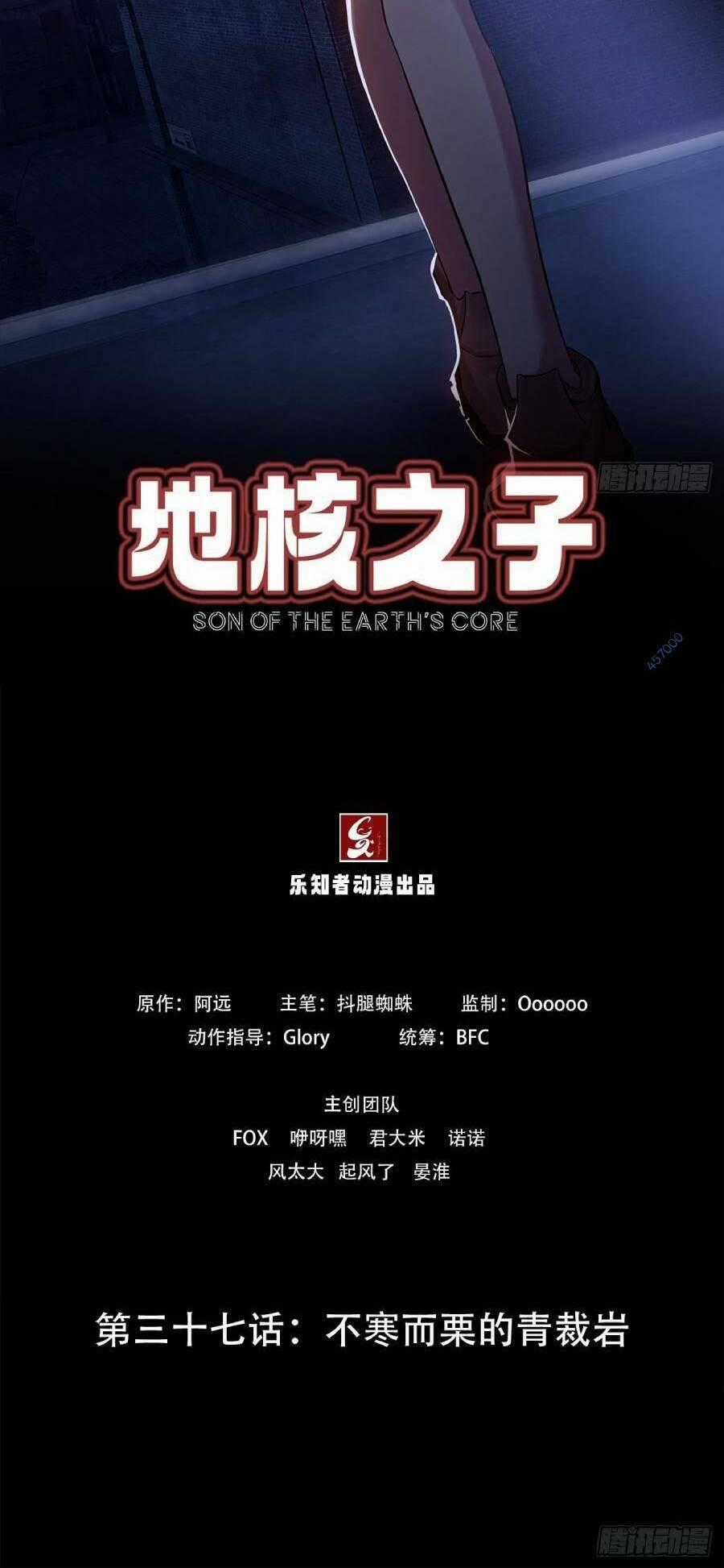 Địa Hạch Chi Tử Chapter 37 trang 1