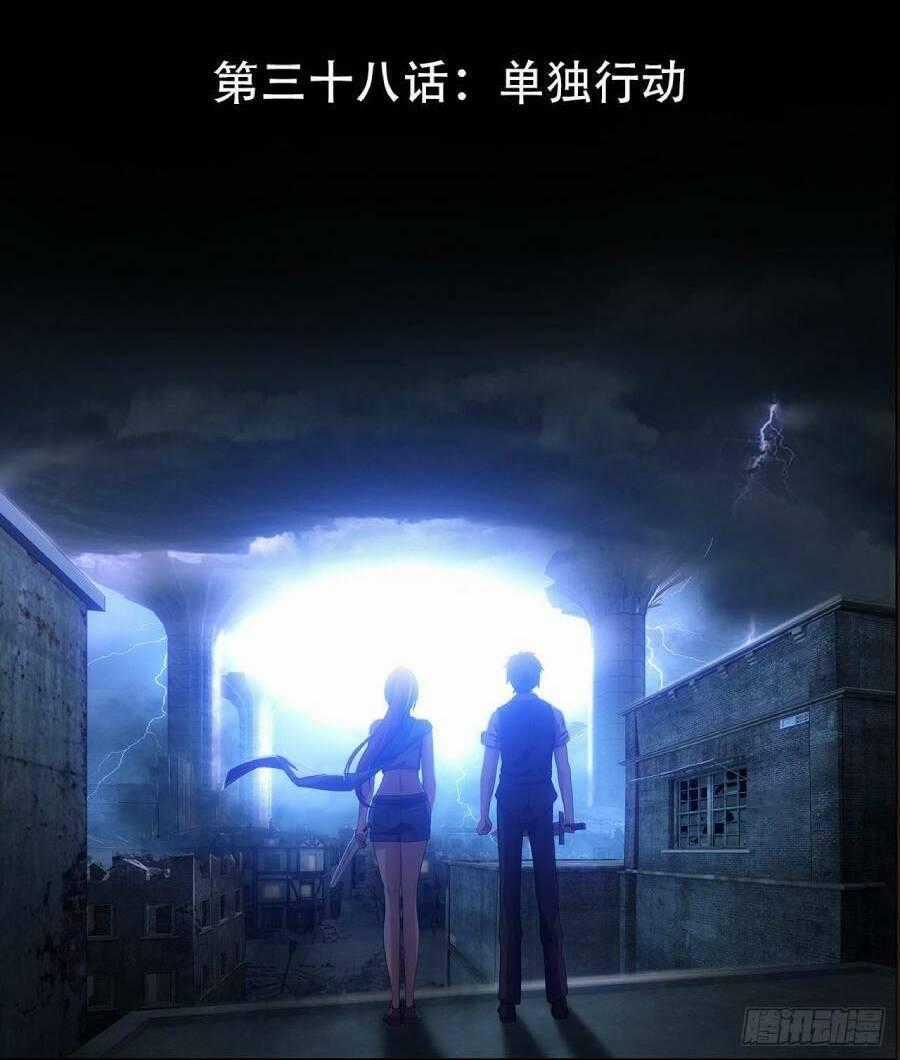 Địa Hạch Chi Tử Chapter 38 trang 1