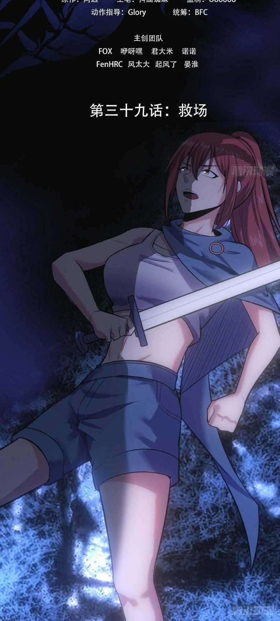 Địa Hạch Chi Tử Chapter 39 trang 1