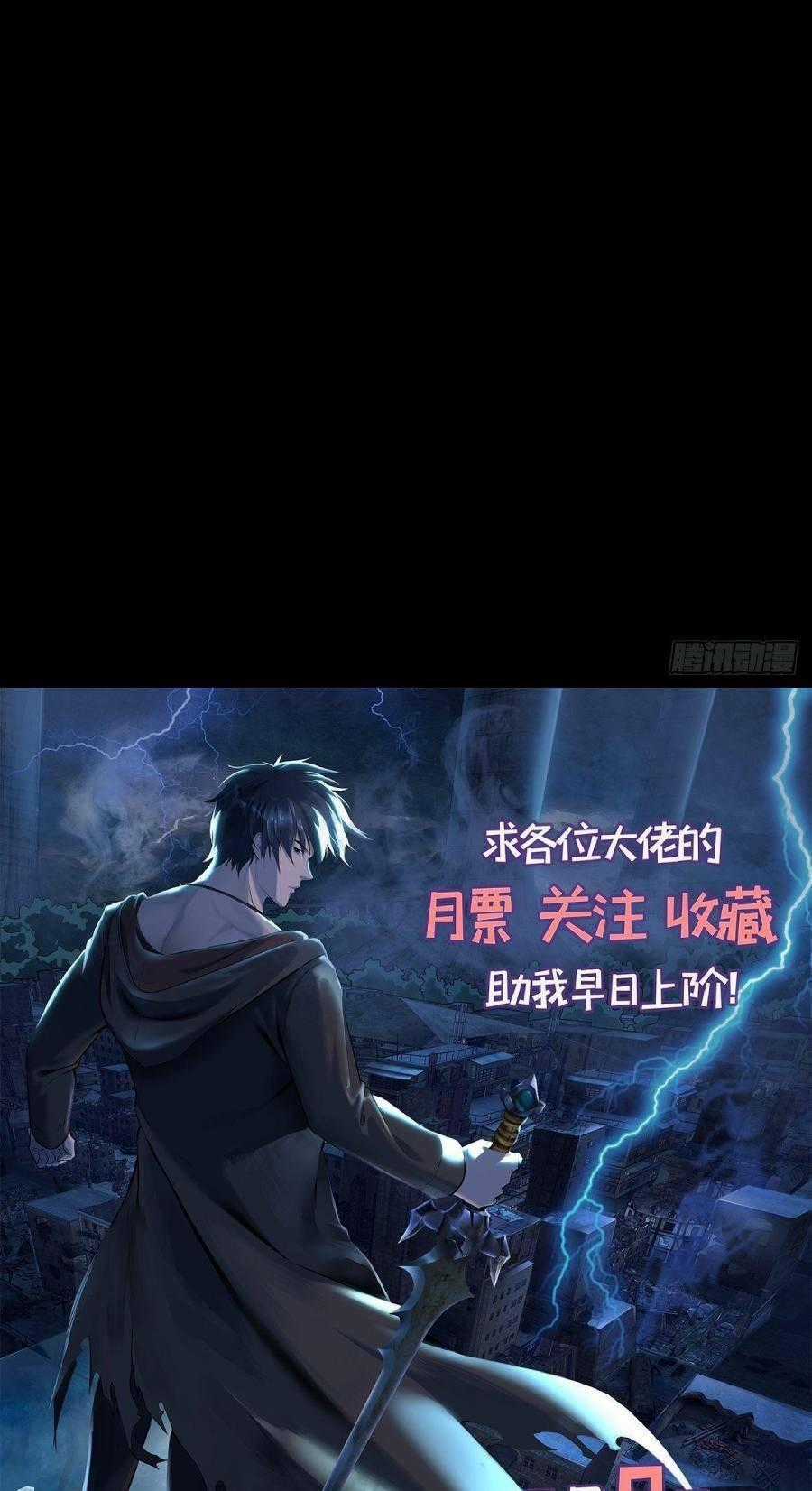 Địa Hạch Chi Tử Chapter 4 trang 35