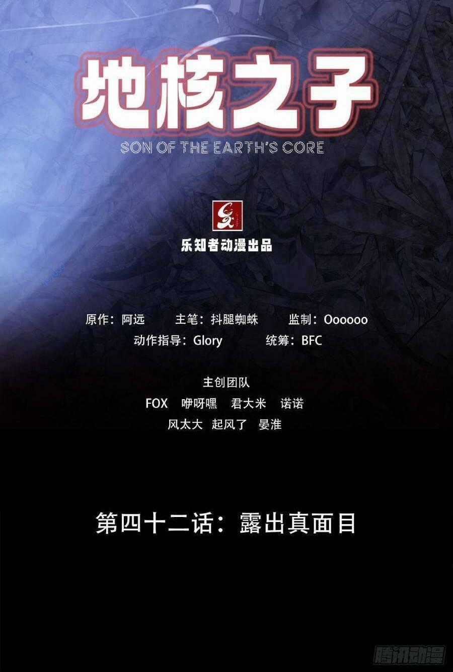 Địa Hạch Chi Tử Chapter 42 trang 1