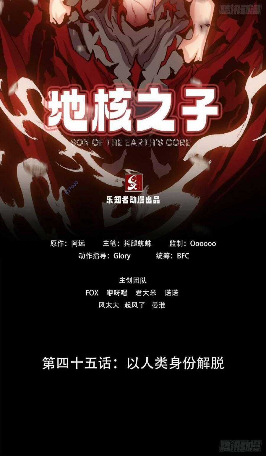 Địa Hạch Chi Tử Chapter 45 trang 1