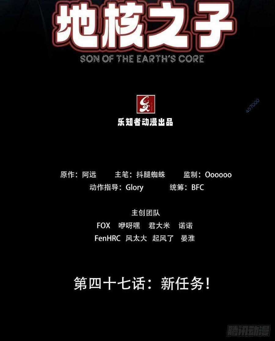 Địa Hạch Chi Tử Chapter 47 trang 1