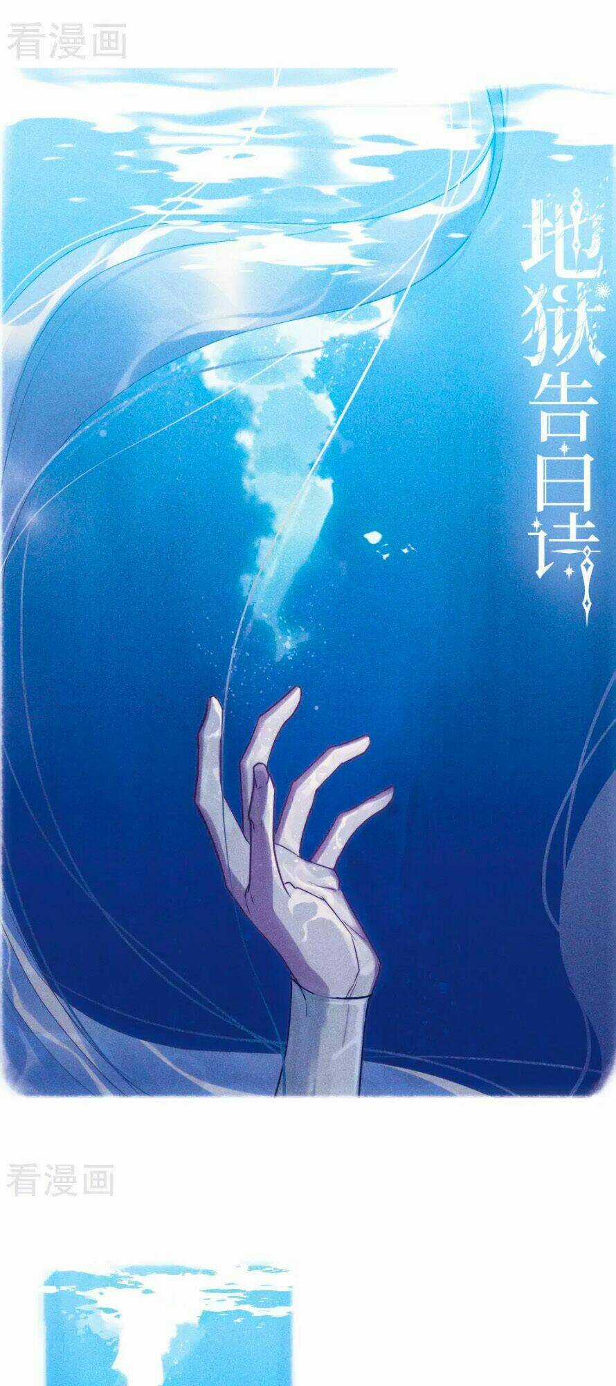 Địa Ngục Cáo Bạch Thi Chapter 87 trang 1