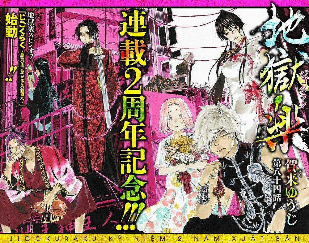 Địa Ngục Cực Lạc Chapter 84 trang 1