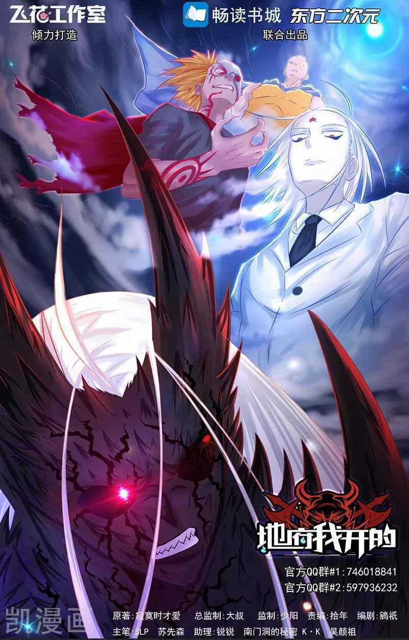 Địa Ngục Này Ta Mở Ra Đấy Chapter 81 trang 1