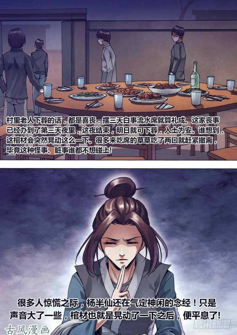 Địa Ngục Thần Y Chapter 143 trang 9