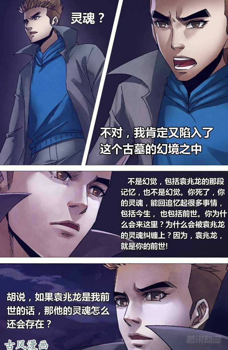 Địa Ngục Thần Y Chapter 152 trang 3