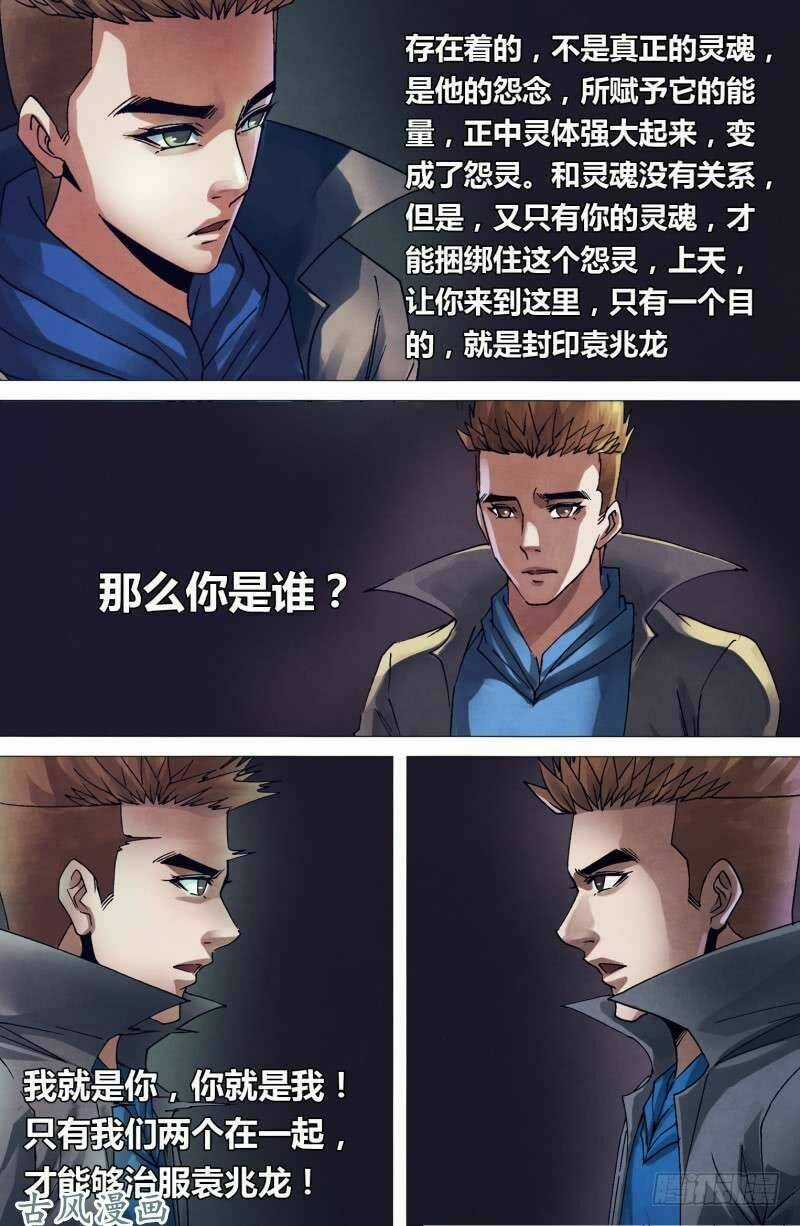 Địa Ngục Thần Y Chapter 152 trang 4