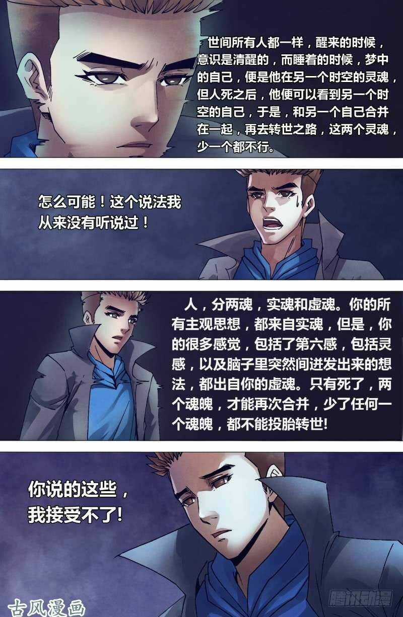 Địa Ngục Thần Y Chapter 152 trang 5
