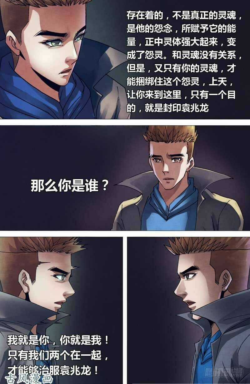 Địa Ngục Thần Y Chapter 153 trang 4