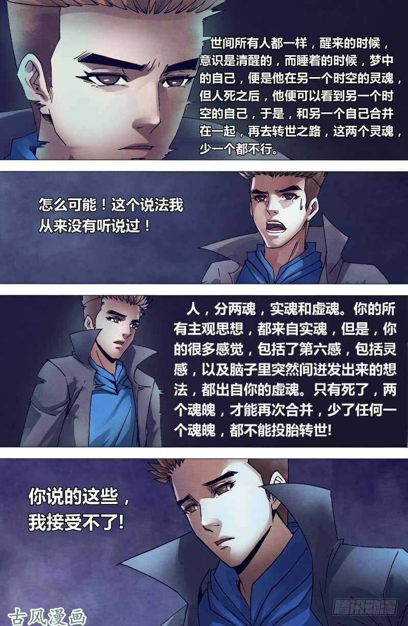 Địa Ngục Thần Y Chapter 153 trang 5