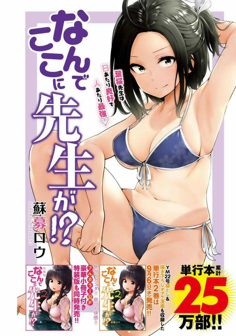 Địa Ngục Trong Núi Misiryeong Chapter 23 trang 1