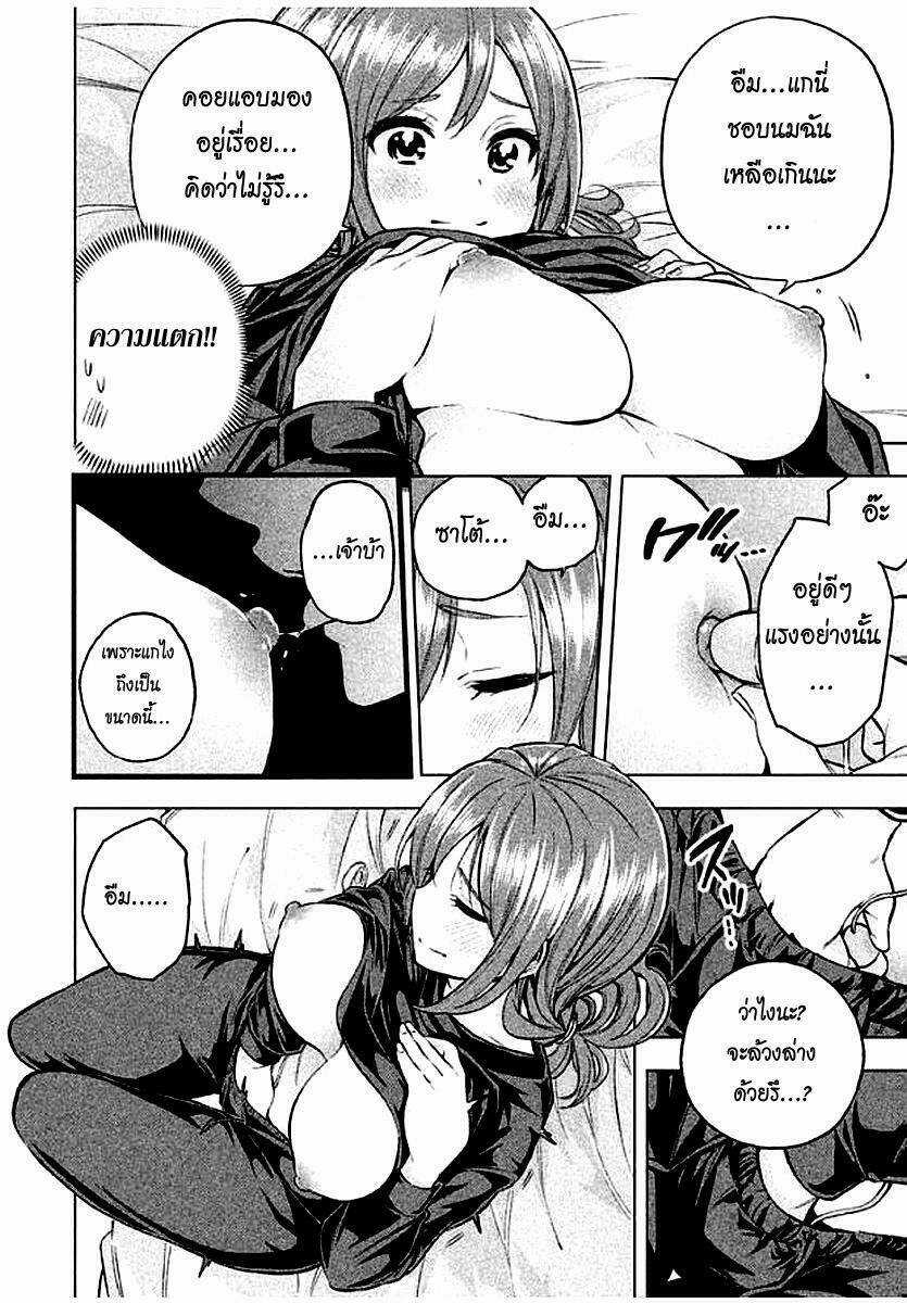 Địa Ngục Trong Núi Misiryeong Chapter 27 trang 21