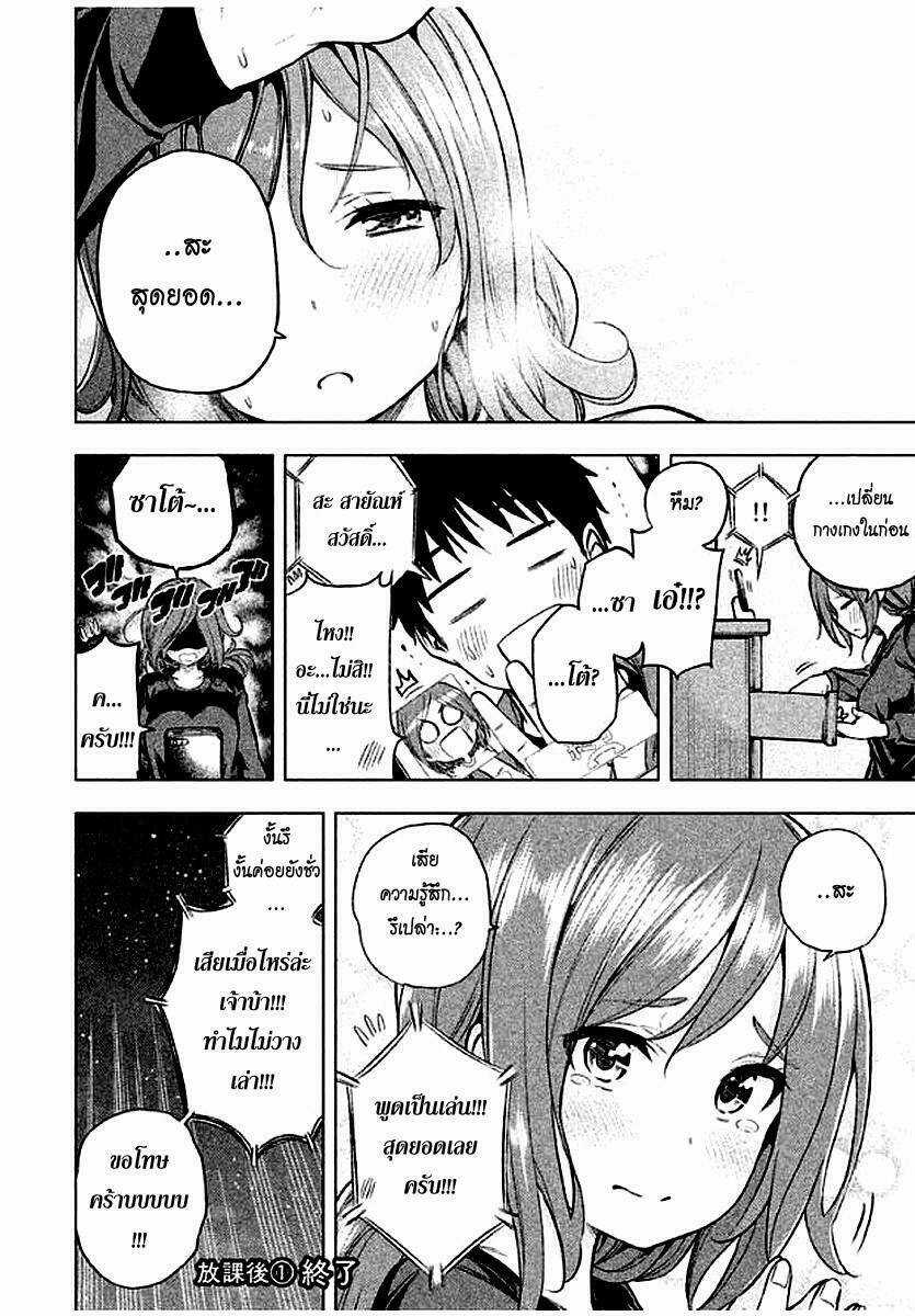 Địa Ngục Trong Núi Misiryeong Chapter 27 trang 25