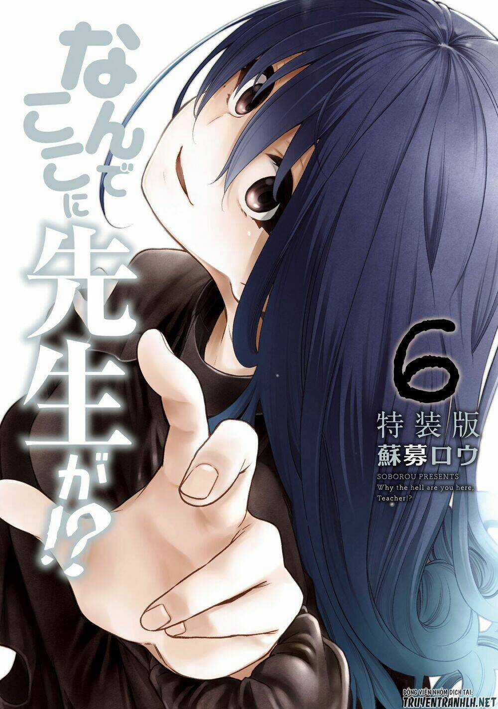 Địa Ngục Trong Núi Misiryeong Chapter 51 trang 1