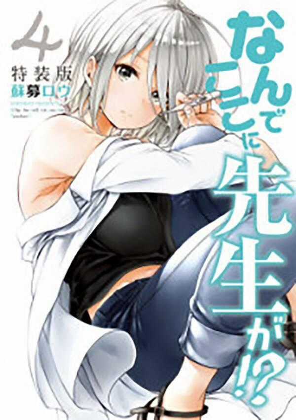 Địa Ngục Trong Núi Misiryeong Chapter 52 trang 1