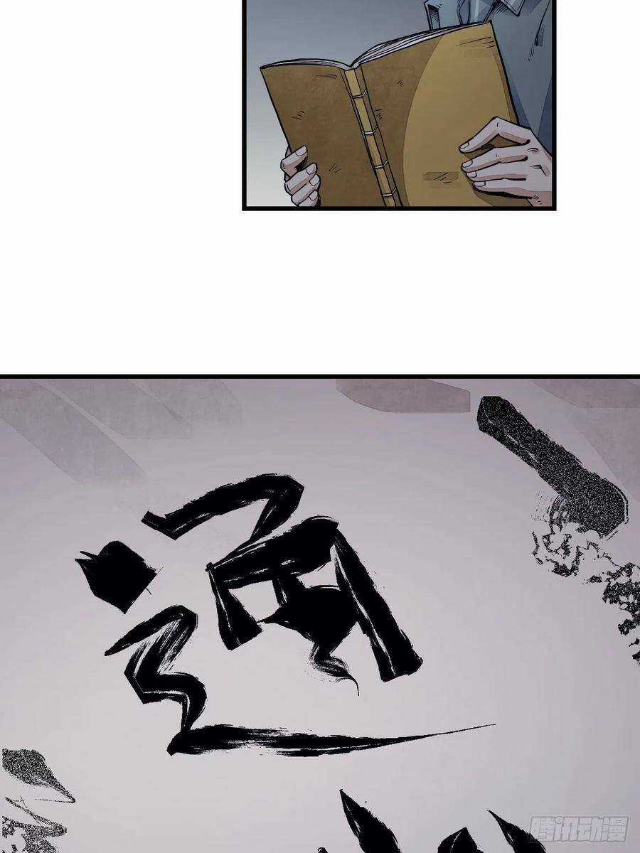 Địa Sát 72 Phép Thần Thông Chapter 2 trang 5