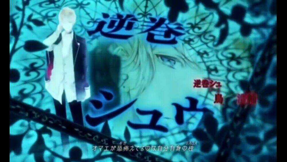 Diabolik Lovers More, Blood Prequel & Sequel Chapter 3 trang 0