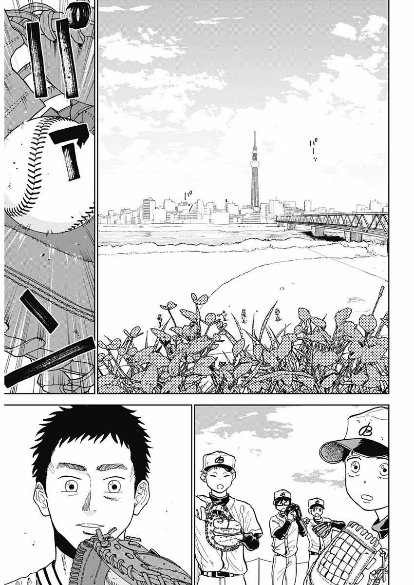Diamond No Kozai Chapter 1 trang 17