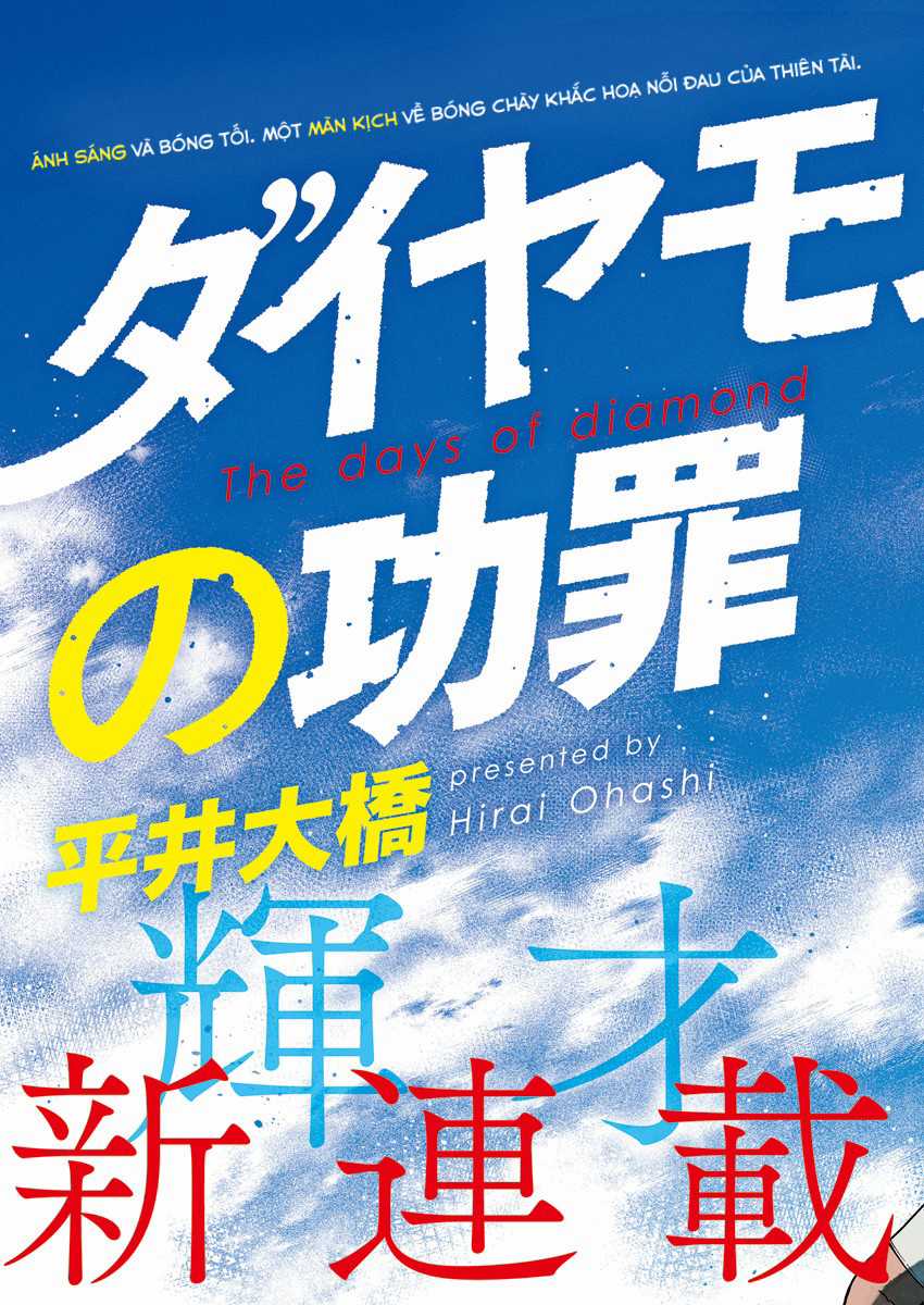 Diamond No Kozai Chapter 1 trang 2